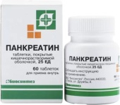 картинка Панкреатин таб. кш/раств п.п.о 25ЕД №60  (банка)
