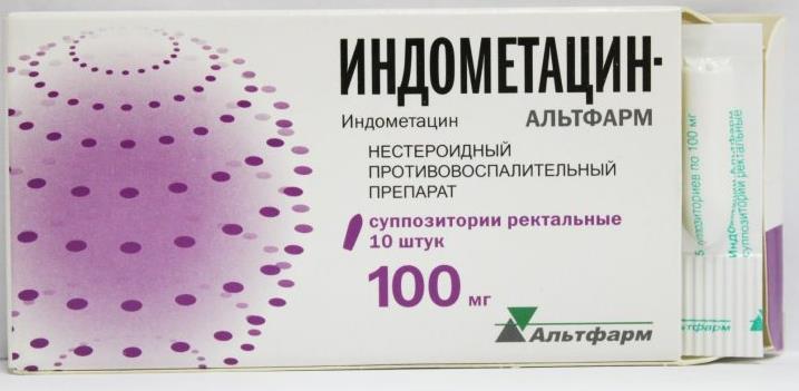 картинка Индометацин-Альтфарм супп. рект. 100мг №10