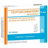 картинка Пентоксифиллин р-р д/ин. 20мг/мл 5мл №10