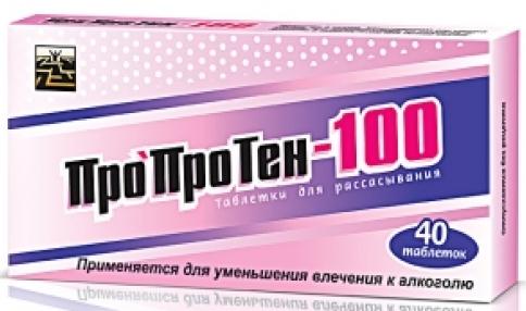 картинка Пропротен-100 таб. гомеопат. №40