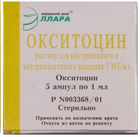 картинка Окситоцин р-р в/в и в/м 5МЕ/мл 1мл №5